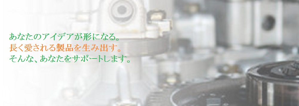 茨城県 土浦市 CAD 機械設計 機械製図